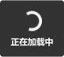loading