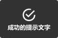 alertSuccess